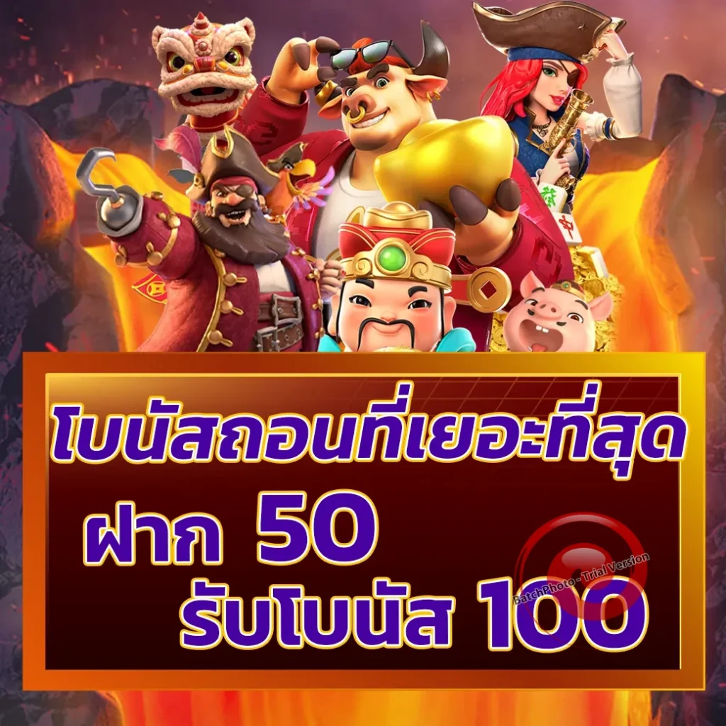 dragon 168 ออโต้